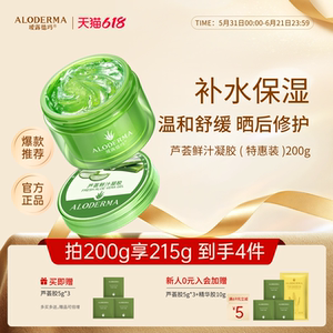 
Ailu Dema aloe vera gel hydrating and moisturizing authentic official gel cream anti-acne cream special for women soothing after-sun repair