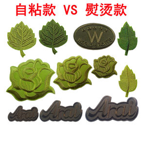 
Fashionable military green self-adhesive cloth patch down jacket patch cloth clothes ironing decoration patch patch pants patch pants hole patch patch
