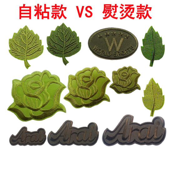 
Fashionable military green self-adhesive cloth patch down jacket patch cloth clothes ironing decoration patch patch pants patch pants hole patch patch