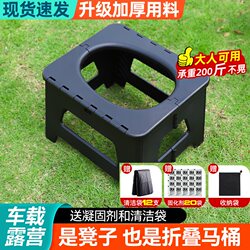 Outdoor Toilet Car-Mounted Emergency Folding Camping Toilet Stool Portable Anti-Odor Adult Women's Travel Mobile Toilet