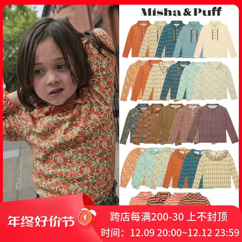 萝拉宝贝misha and puff 23AW 儿童打底衫长袖上衣POLO衫匹马棉-Taobao