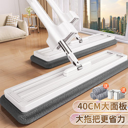 Hands-Free Flat Mop for Home Use, One-Step Cleaning, Dual-Use for Dry and Wet, Large Floor Mop, Absorbent Mop, Lazy Mop Tool