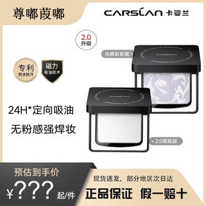 
Black Magnetic Powder Powder 8g, oil-controlling, non-removing, waterproof and long-lasting concealer, official upgraded version!