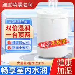 New Air Humidifier Household Winter Drying Humidifier Desktop Bedroom Student Dormitory Silent Simple Spray