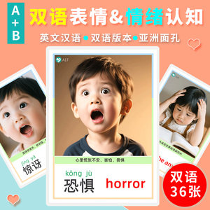 
Emotional Cognitive Card English English Word Expression Flash Card Expression Face Profile Autism Children Training Teaching Tools