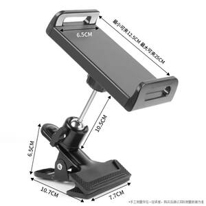 
Tablet stand art drawing board special mobile phone stand metal painting universal adjustment iPad lazy hanging clip