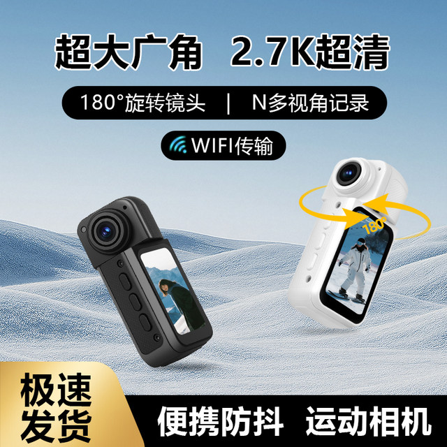 Sports thumb camera portable ultra-clear recorder chest fixed vlog anti-shake photo WIFI transmission camera