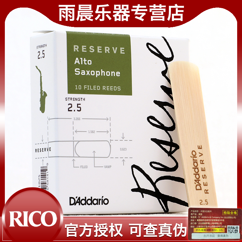 DADDARIO RICO RESERVE ׸  ڵ̵ EB   Ŭ 2.5-