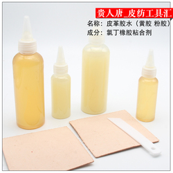 Leather Glue Yellow Glue Resin Glue Adhesive Glue Strong Glue Universal Glue Shoe Repair Glue Soft Powder Glue Gasoline Glue