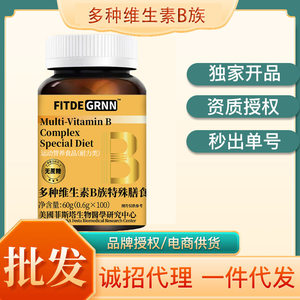 
Multivitamin B special diet 100 tablets/bottle Vitamin B sports nutrition food in stock