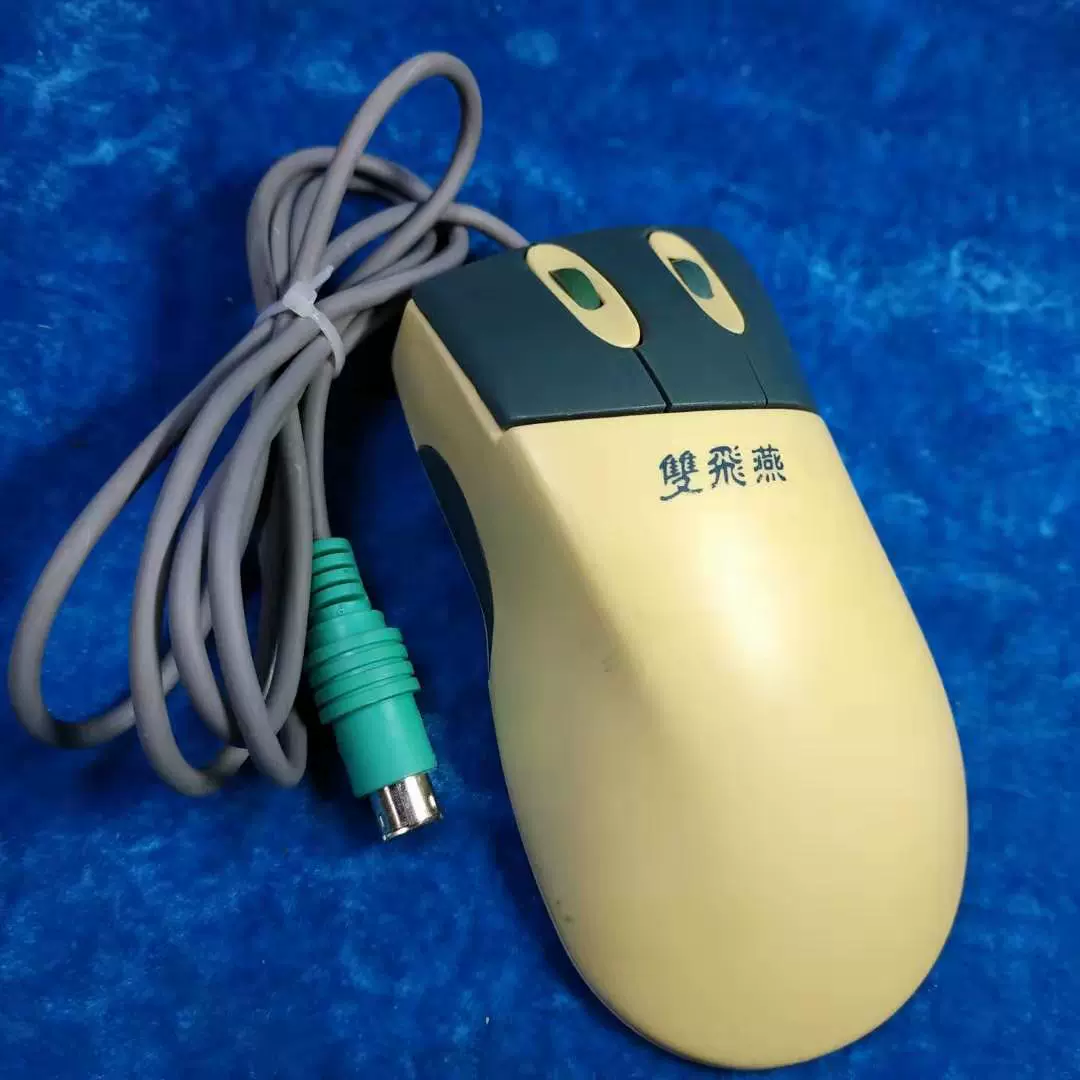 11 4d 有线滚球机械鼠标ps/2接口2滚轮4键