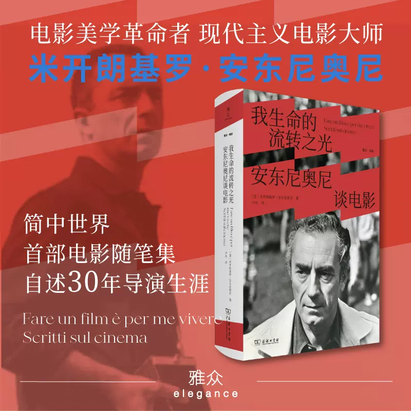 蔡元培日记(全四册) 蔡元培全集·卷一〇蔡元培著《蔡元培全集》编