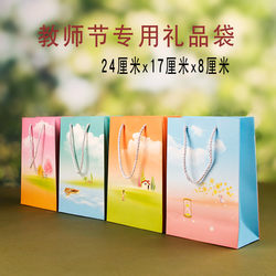 Teacher's Day Gift Bag Kraft Paper Bag Children's Packaging Bag Tote Bag Souvenir Gift High-End Niche Practical