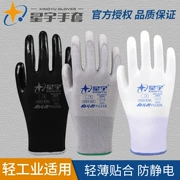 Găng tay bảo hộ lao động Xingyu chính hãng 518PU508 phủ nylon lòng bàn tay chống tĩnh điện nhẹ thoáng khí chống trơn trượt chịu mài mòn làm việc