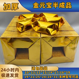 Golden ingot semi -finished silver ingots handmade origami gold paper wholesale tin foil thick cut angle semi -finished ingot