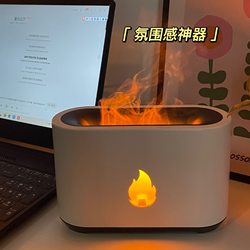 Scandinavian Flame Aromatherapy Humidifier, Ambient Light, Large Fog Volume, Home Bedroom, Office Desktop, Dormitory, Small Gift