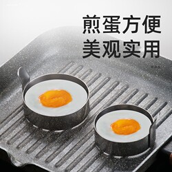 316 Stainless Steel Fried Egg Mold Magic Tool Heart-Shaped Round Poached Egg DIY Non-Stick Pan Commercial Egg Fryer Model