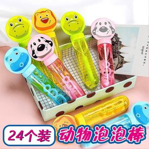 Cartoon animals bubble sticks Source mini -portable bubble toy, children's bubble water kindergarten gift