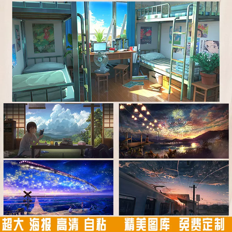 動漫風景海報牆貼紙二次元治癒系日式新海誠風小清新