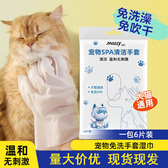
Pet Cat Bathing Deodorizing Disposable Disposable Gloves Dog Cleaning and Dry Cleaning 6-Piece Gloves Pet Supplies
