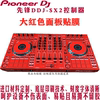 PIONEER DDJSX2 DDJ800 Ʈѷ DJ ũ ÷̾ г ȣ ʸ ÷ ƼĿ   -