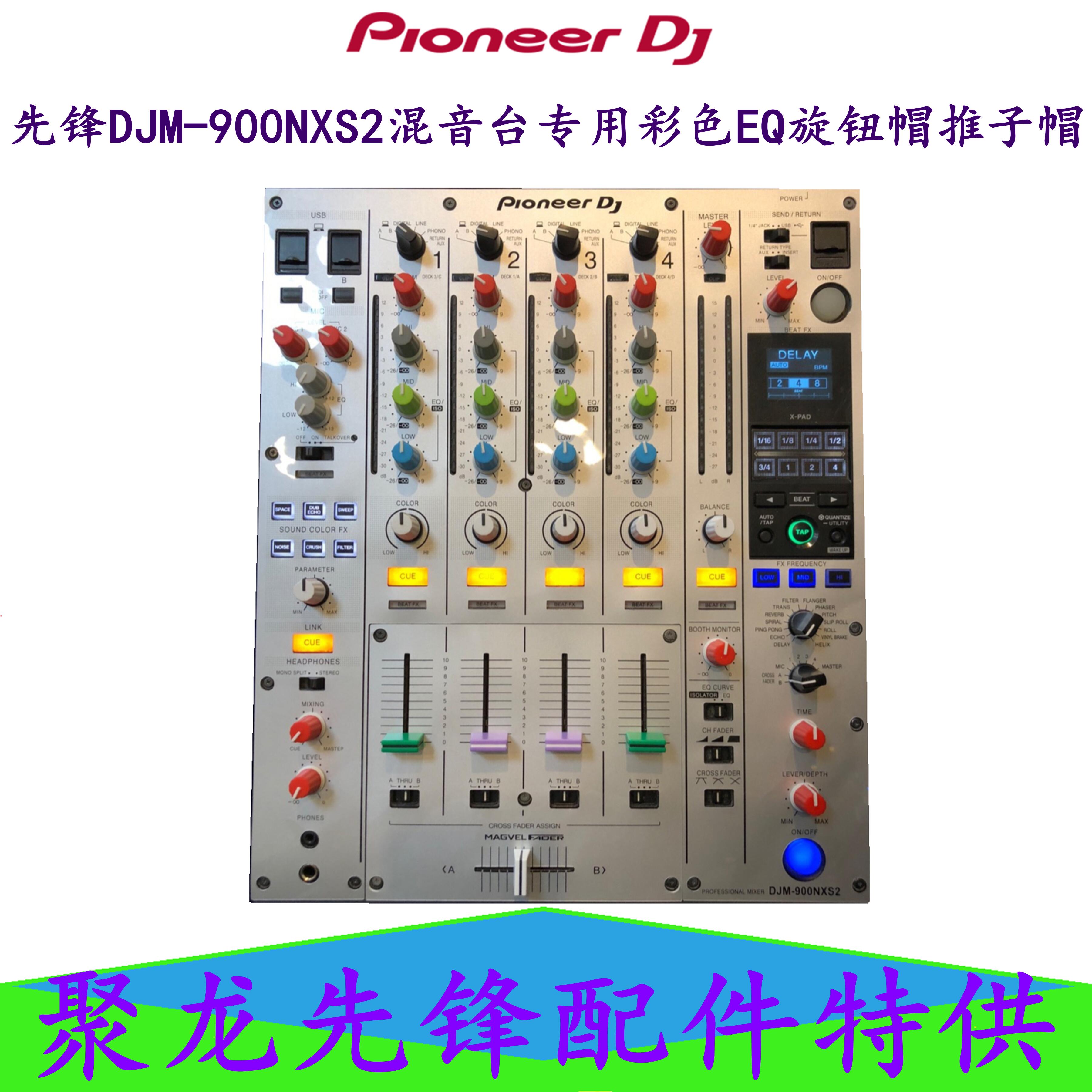 PIONEER DJM900NXS2 ͼ  ÷ EQ  ĸ ̴ ĸ  Ǫ÷ε ĸ  ĸ-