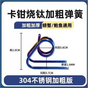 
Electric bike, motorcycle, big abalone, small crab caliper fixed 304 stainless steel spring brake, burn titanium and thicken