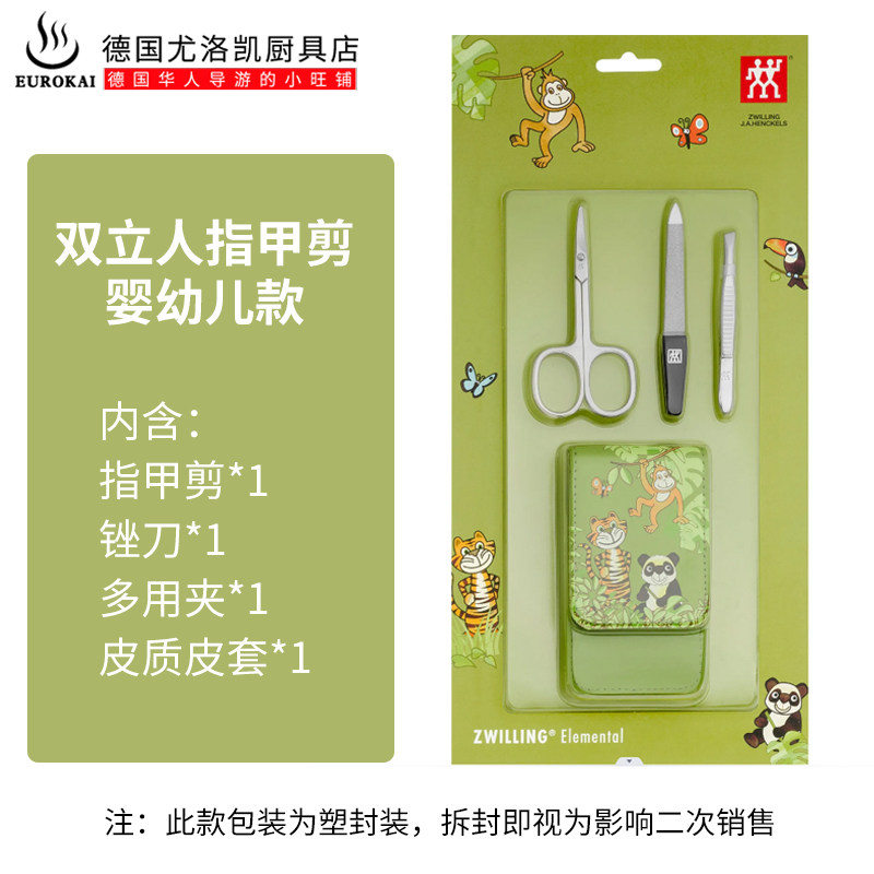 독일 ZWILLING 손톱깎이  및  스테인레스 스틸 세트 가정용 손톱깎이 눈썹 가위 손톱깎이 남성과 여성 선물-