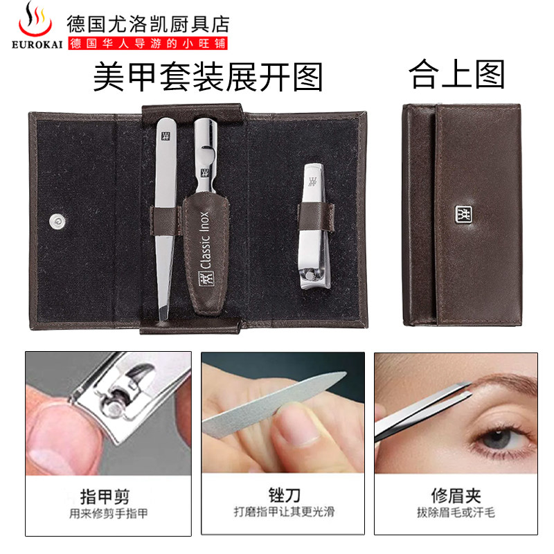 독일 ZWILLING 손톱깎이  및  스테인레스 스틸 세트 가정용 손톱깎이 눈썹 가위 손톱깎이 남성과 여성 선물-