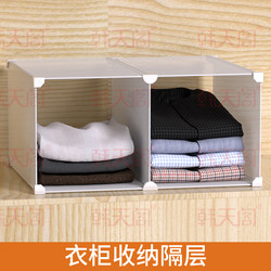 Layered Storage Racks in the Wardrobe, Wardrobe Dividers, 52 Bedroom Cabinets, Clothes Sorting and Organizing Partitions, Deepened Storage Racks