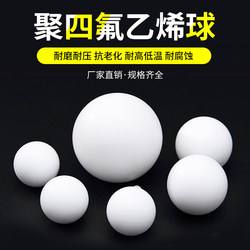 Ptfe Ball Polytetrafluoroethylene Ball High Temperature Resistant Acid and Alkali Corrosion Teflon Ptfe Plastic King F4 Diaphragm Pump Ball