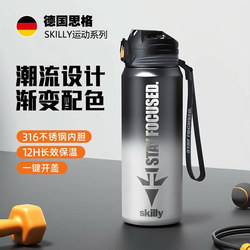 German Sige Skilly Men's Thermos Cup for Kidsren Going to School, Junior High School 316 Stainless Steel Primary School Student Large-Capacity Water Cup
