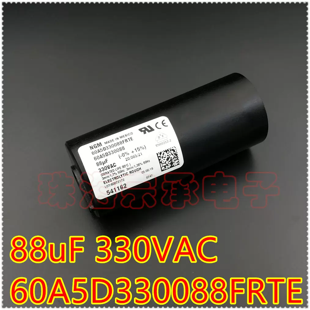 進口墨西哥88uF 330VAC NGM 60A5D330088FRTE 壓縮機啓動電容器-Taobao