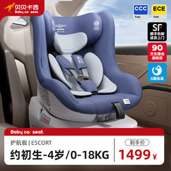 Beibekasi Escort Ship-Style Safety Seat for Infants Aged 0-4 Years, 360-Degree Rotating, Reclining, Portable Car Seat for Children