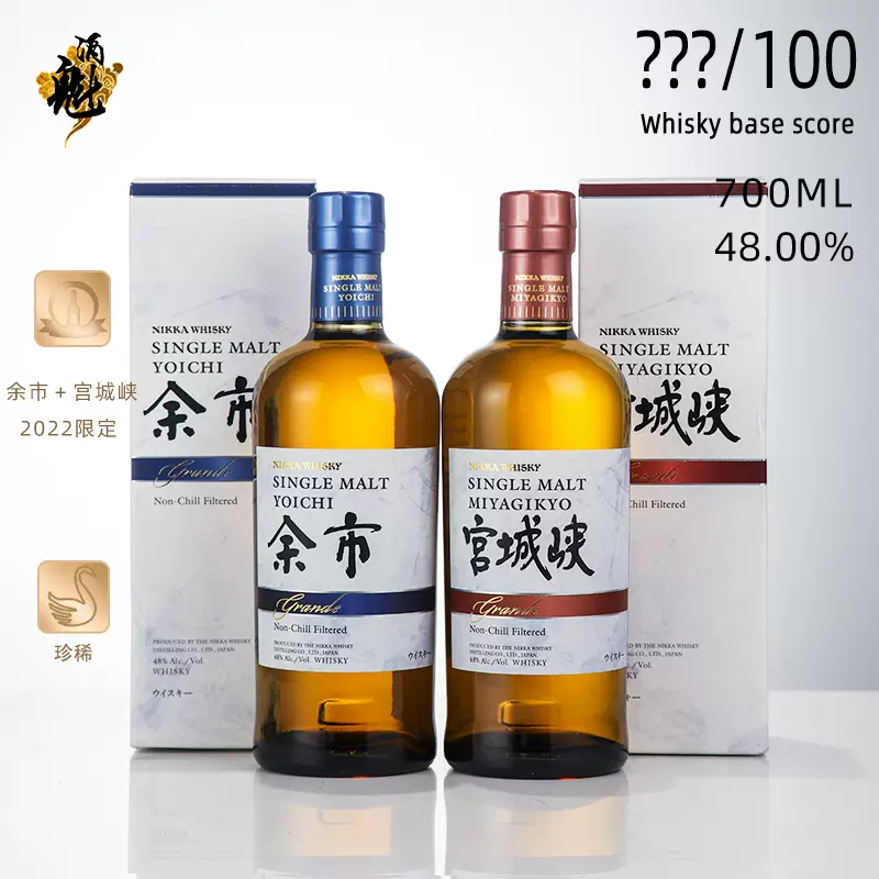 余市2022限定NikkaYoichi 一甲威士忌单一麦芽日本威士忌礼盒装- Taobao