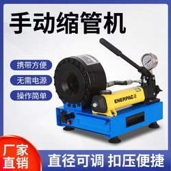 Vehicle-Mounted Electric Small Manual Hydraulic Hose High-Pressure Oil Pipe Explosion-Proof Pipe Crimping Machine Pipe Press Machine Beer Pipe Machine