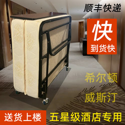 High-End Hotel Extra Bed, Folding Bed, Single Bed, Hotel Extra Bed, Temporary Bed, Special Extra Bed with Wheels