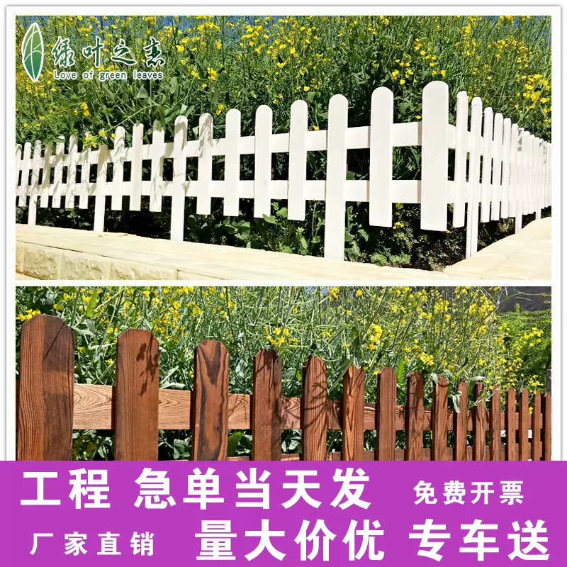 花园菜园防腐木栅栏护栏栏杆围栏小篱笆栏栅围挡花坛围墙户外室外 Taobao