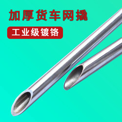 Crowbar Net, Hollow Crowbar, Chrome-Plated Galvanized Booster Rod, Truck Tightening Rope, Special Tool, Crowbar, Hollow Pipe Net, Pry