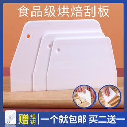 Plastic Dough Cutter Cake Scraper Cream Silicone Tool Household Spatula Cutter Rice Noodle Scraper Baking Tool