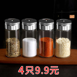 Glass Sprinkler Bottle Pepper Powder Barbecue Seasoning Salt Jar Kitchen Seasoning Box Household Condiment Jar Set