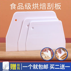 Plastic Cake Scraper, Cream Silicone Tool, Household Spatula, Cutting Knife, Rice Noodle Scraper, Baking Tool