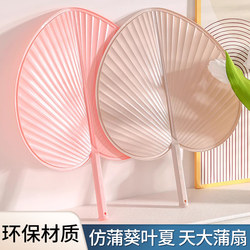 Large Palm Leaf Fan for Summer, Household Fan, Plastic Old-Fashioned Hand-Cranked Durable Fan, Jigong Banana Sunflower Fan, Children's Cooling and Mosquito Repellent Fan