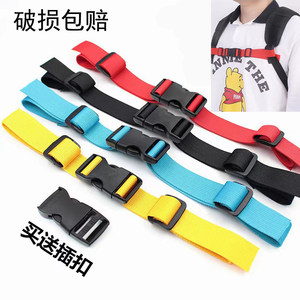 Backpack anti -slip band shoulder bag anti -fastening student schoolbags fixed chest buckle band band shoulders anti -slip children
