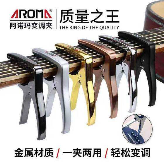 
Anoma ac21 guitar capo guitar transposer metal capo clip genuine musical instrument accessories capo