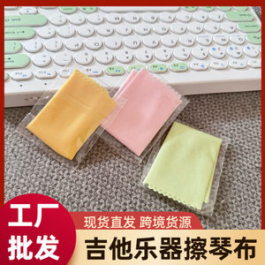 
Cross-border guitar accessories cleaning cloth acoustic guitar piano violin cleaning cloth wiping cloth musical instrument accessories