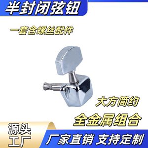 Manufacturer directly provides instrument guitar accessories folk ballad semi -closed strings wooden guitar strings zinc alloy strings
