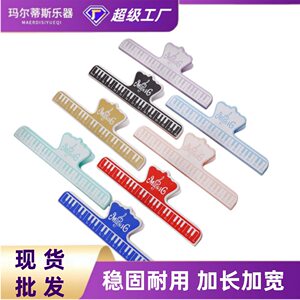 Large score clip Macaron color score clip Piano score clip Musical instrument clip General musical instrument accessories Guitar score clip