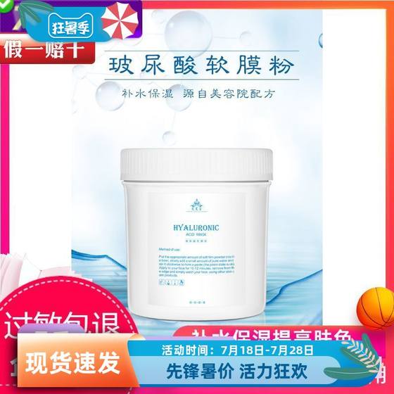 
Aifuyan Beauty Mask Essential Oil Body and Skin Care Powder Aifuyan Hyaluronic Acid Soft Mask Powder 500ML Natural Pure