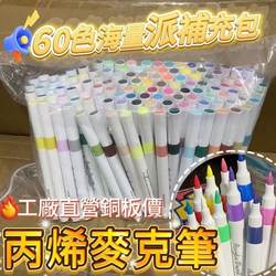 Wholesale Acrylic Marker Pens in a Bag, Student Watercolor Pens, Environmentally Friendly, Non-Toxic, Painting Pens That Can Be Layered, Non-Bleed, Washable